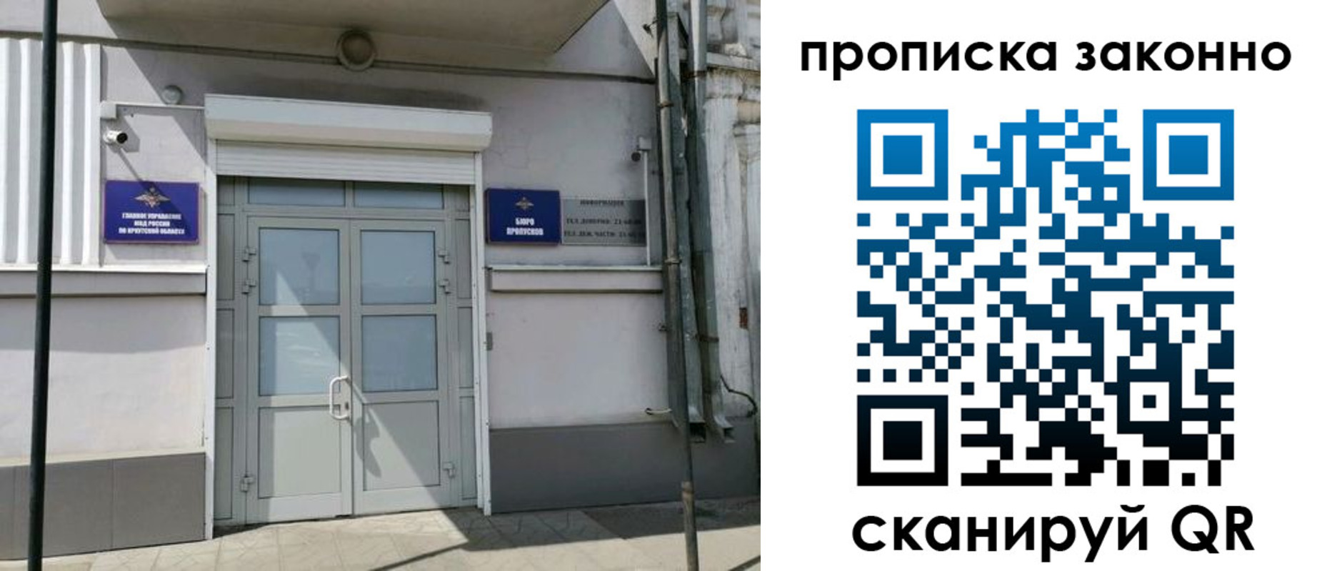 прописка в квартире в Березниках