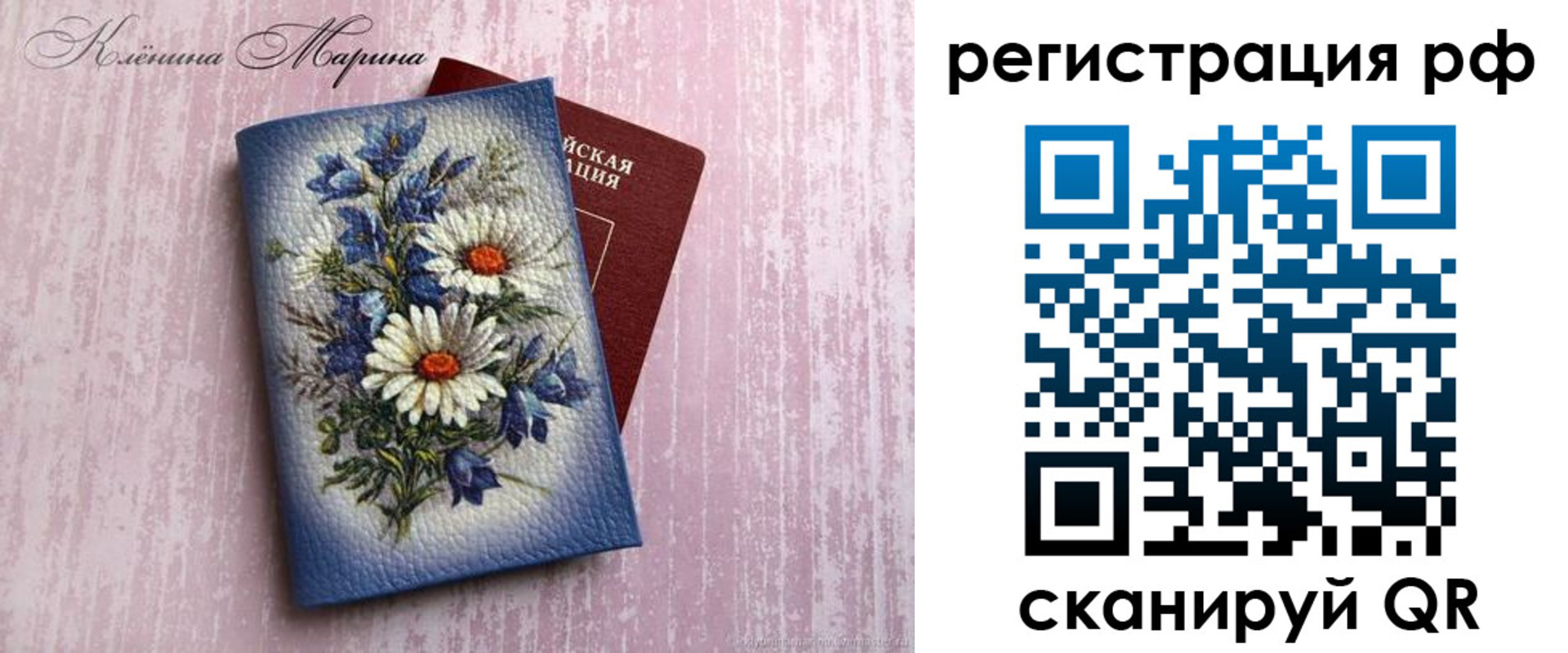 прописка для школы в Березниках