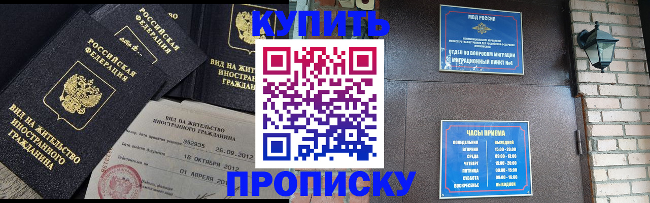 временная прописка в Березниках