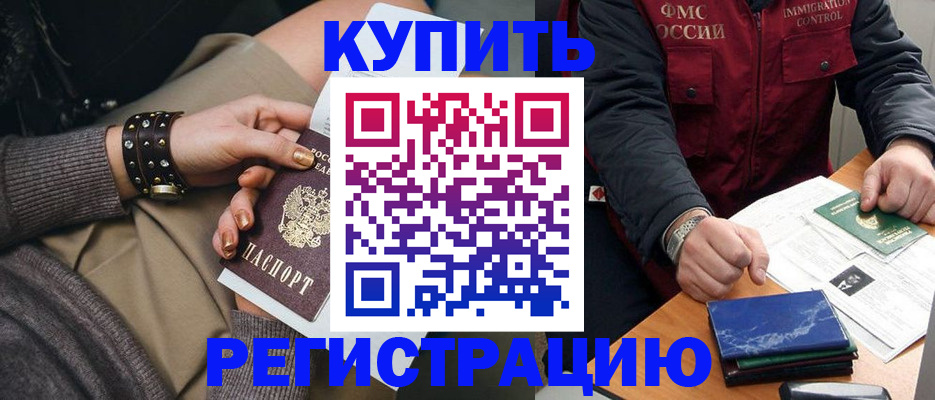 временная регистрация адрес в Березниках