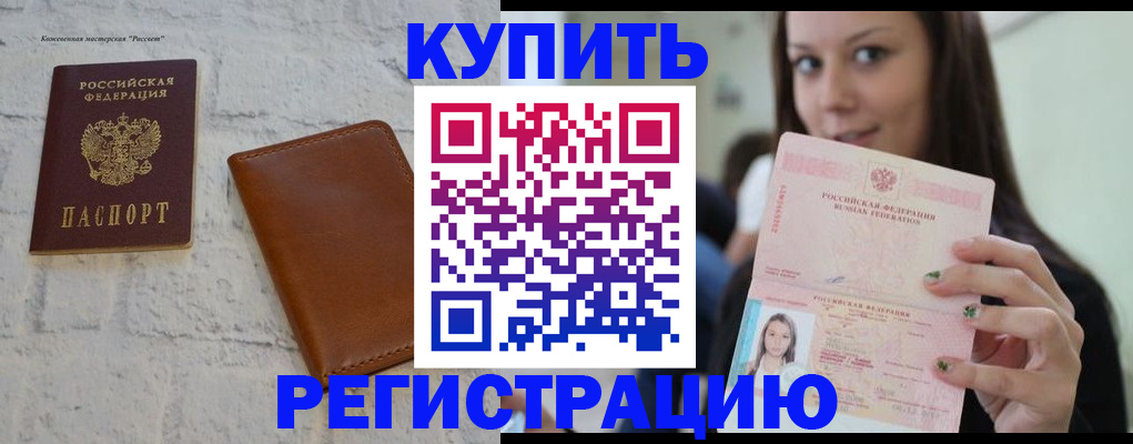 прописка для школы в Березниках