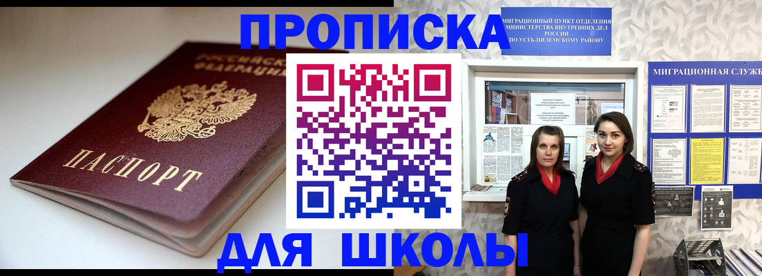 прописка 2025 в Березниках
